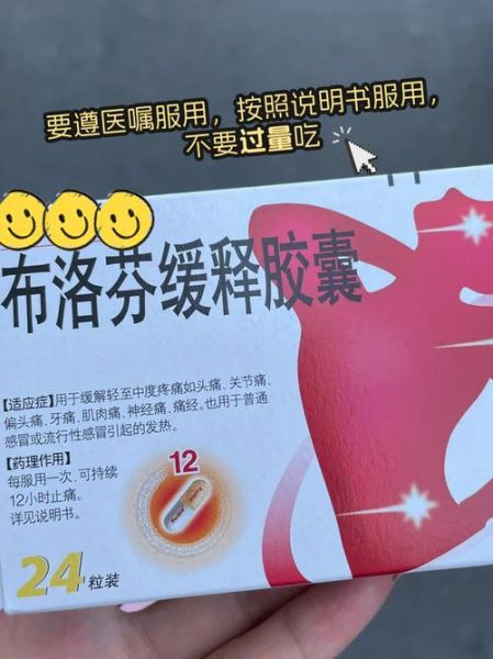 孕妇可以吃布洛芬吗_怀孕吃布洛芬对胎儿有影响吗-第2张图片-星辰妙记 孕妇可以吃布洛芬吗_怀孕吃布洛芬对胎儿有影响吗-第2张图片-星辰妙记