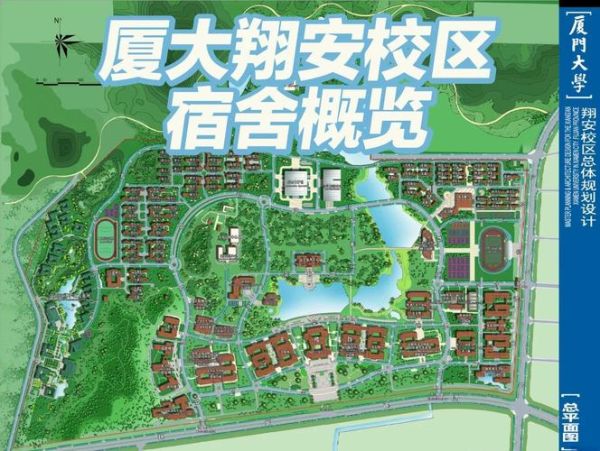 厦门大学宿舍怎么样_厦门大学宿舍费用多少-第3张图片-星辰妙记 厦门大学宿舍怎么样_厦门大学宿舍费用多少-第3张图片-星辰妙记