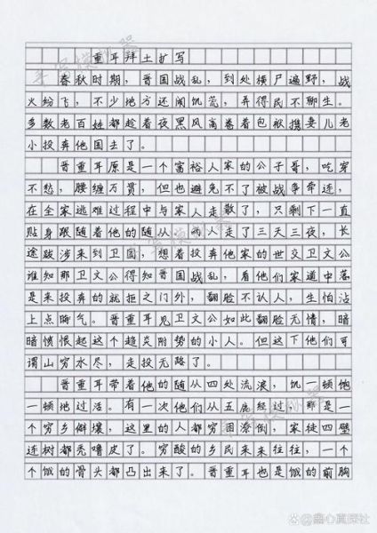 五年级作文怎么写_450字作文如何扩写到800字-第1张图片-星辰妙记 五年级作文怎么写_450字作文如何扩写到800字-第1张图片-星辰妙记