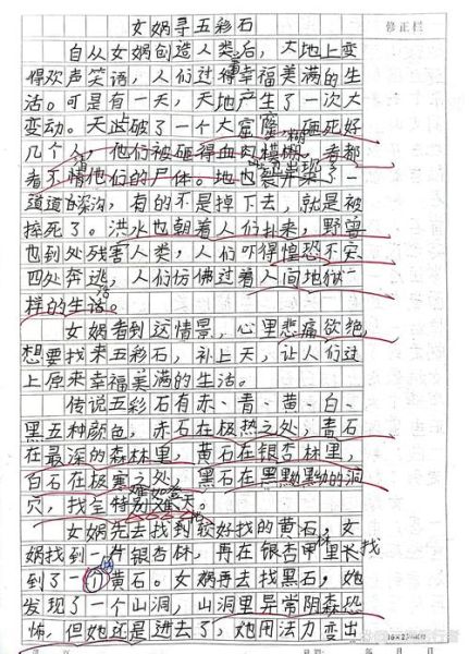 五年级作文怎么写_450字作文如何扩写到800字-第2张图片-星辰妙记 五年级作文怎么写_450字作文如何扩写到800字-第2张图片-星辰妙记