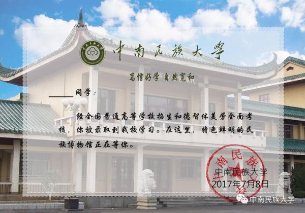 中南民族大学信息门户登录入口_忘记密码怎么找回-第2张图片-星辰妙记 中南民族大学信息门户登录入口_忘记密码怎么找回-第2张图片-星辰妙记