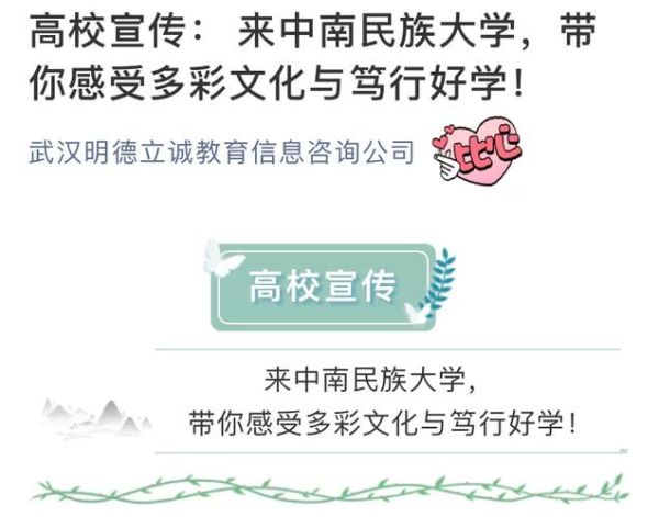 中南民族大学信息门户登录入口_忘记密码怎么找回-第3张图片-星辰妙记 中南民族大学信息门户登录入口_忘记密码怎么找回-第3张图片-星辰妙记