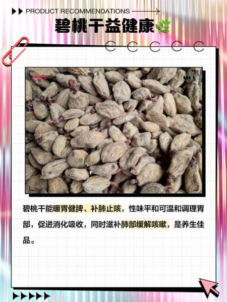 孕妇能吃桃干吗_孕早期可以吃桃干吗-第1张图片-星辰妙记 孕妇能吃桃干吗_孕早期可以吃桃干吗-第1张图片-星辰妙记