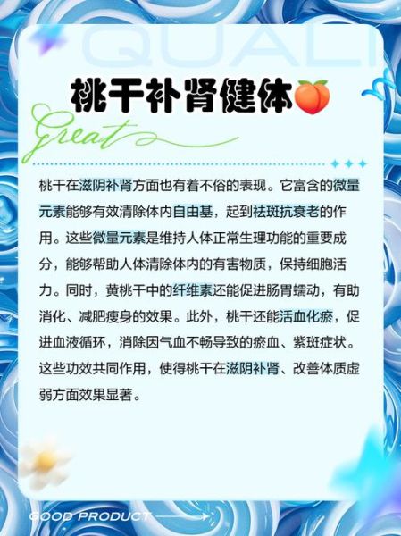 孕妇能吃桃干吗_孕早期可以吃桃干吗-第3张图片-星辰妙记 孕妇能吃桃干吗_孕早期可以吃桃干吗-第3张图片-星辰妙记