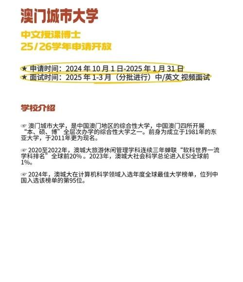 澳门城市大学学费多少钱_澳门城市大学学费一年多少-第2张图片-星辰妙记
