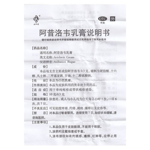 孕妇可以用阿昔洛韦软膏吗_孕期使用阿昔洛韦软膏安全吗-第1张图片-星辰妙记 孕妇可以用阿昔洛韦软膏吗_孕期使用阿昔洛韦软膏安全吗-第1张图片-星辰妙记