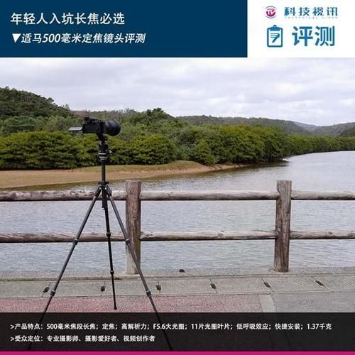 适马500定焦镜头值得买吗_适马500定焦镜头评测-第1张图片-星辰妙记 适马500定焦镜头值得买吗_适马500定焦镜头评测-第1张图片-星辰妙记