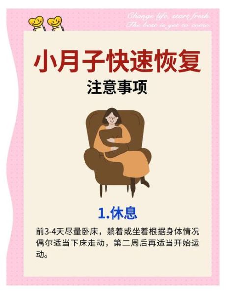 产后恢复要多久_月子期间注意事项-第2张图片-星辰妙记 产后恢复要多久_月子期间注意事项-第2张图片-星辰妙记