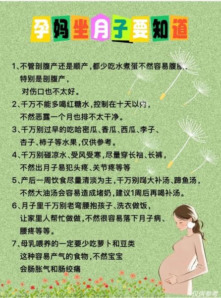 产后恢复要多久_月子期间注意事项-第3张图片-星辰妙记 产后恢复要多久_月子期间注意事项-第3张图片-星辰妙记