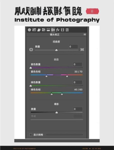 镜头校正有什么用_如何操作镜头校正-第3张图片-星辰妙记
