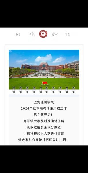 上海剑桥大学怎么样_申请条件-第1张图片-星辰妙记 上海剑桥大学怎么样_申请条件-第1张图片-星辰妙记