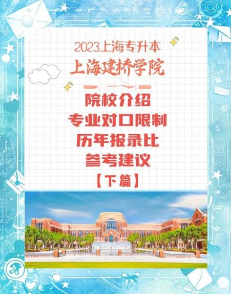 上海剑桥大学怎么样_申请条件-第2张图片-星辰妙记 上海剑桥大学怎么样_申请条件-第2张图片-星辰妙记