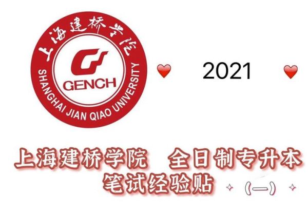 上海剑桥大学怎么样_申请条件-第3张图片-星辰妙记 上海剑桥大学怎么样_申请条件-第3张图片-星辰妙记