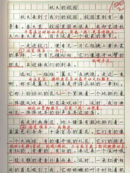 三年级作文秋天怎么写_秋天有哪些景色-第3张图片-星辰妙记