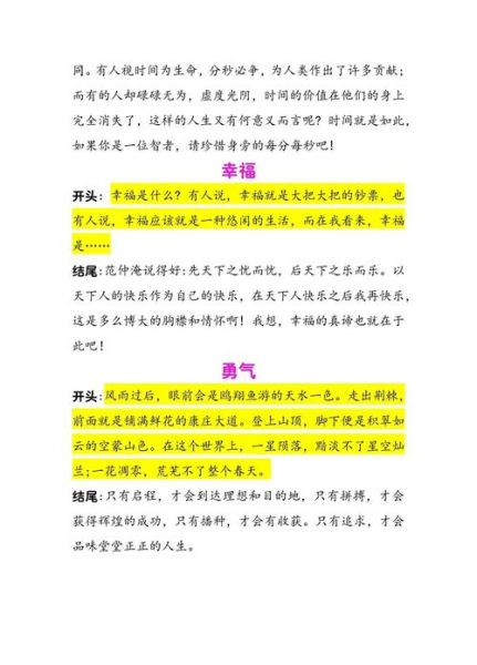 初中生如何写好话题作文_话题作文写作技巧有哪些-第1张图片-星辰妙记