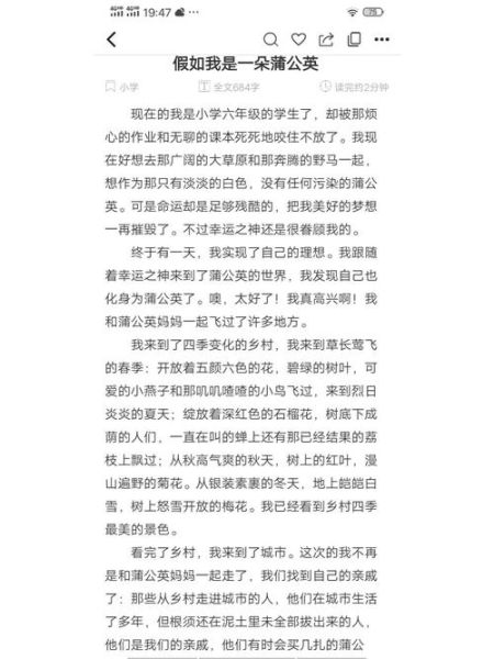 六年级上册语文第一单元作文怎么写_如何写出真情实感-第3张图片-星辰妙记 六年级上册语文第一单元作文怎么写_如何写出真情实感-第3张图片-星辰妙记
