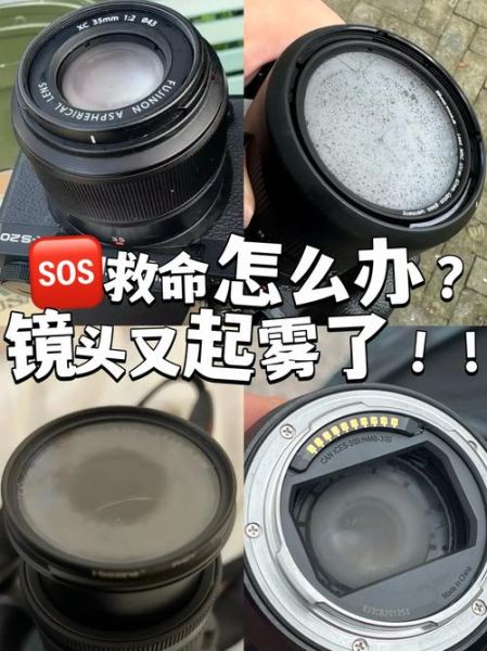 镜头有水怎么办_镜头起雾怎么快速处理-第2张图片-星辰妙记