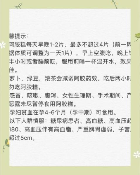 孕妇能吃阿胶糕吗_孕妇吃阿胶糕的禁忌-第1张图片-星辰妙记 孕妇能吃阿胶糕吗_孕妇吃阿胶糕的禁忌-第1张图片-星辰妙记