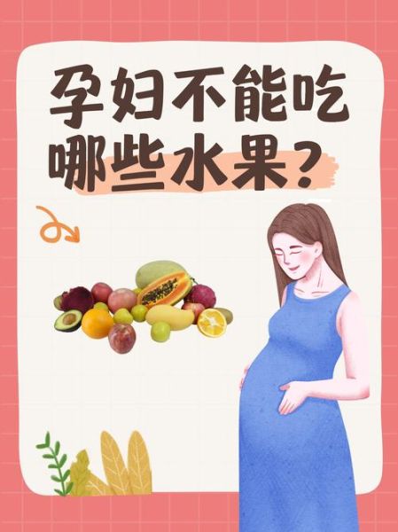 孕妇吃水果的最佳时间_哪些水果不能吃-第1张图片-星辰妙记 孕妇吃水果的最佳时间_哪些水果不能吃-第1张图片-星辰妙记