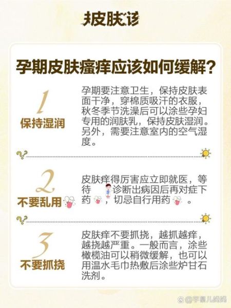 孕妇肚皮痒是什么原因_怎么缓解-第3张图片-星辰妙记 孕妇肚皮痒是什么原因_怎么缓解-第3张图片-星辰妙记