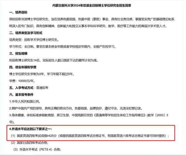 内蒙古医科大学研究生院招生条件_如何报考-第1张图片-星辰妙记 内蒙古医科大学研究生院招生条件_如何报考-第1张图片-星辰妙记