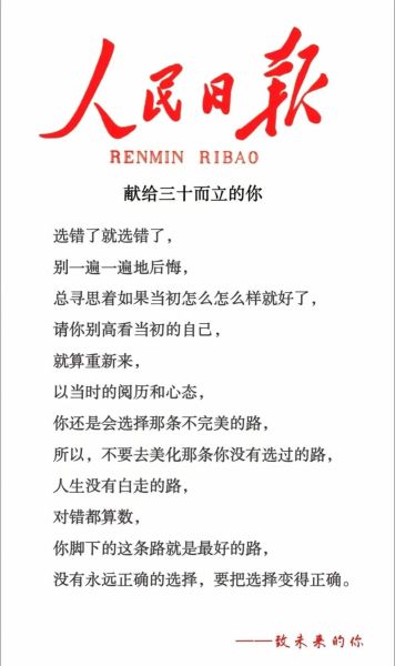 心灵的选择_如何做出正确决定-第3张图片-星辰妙记