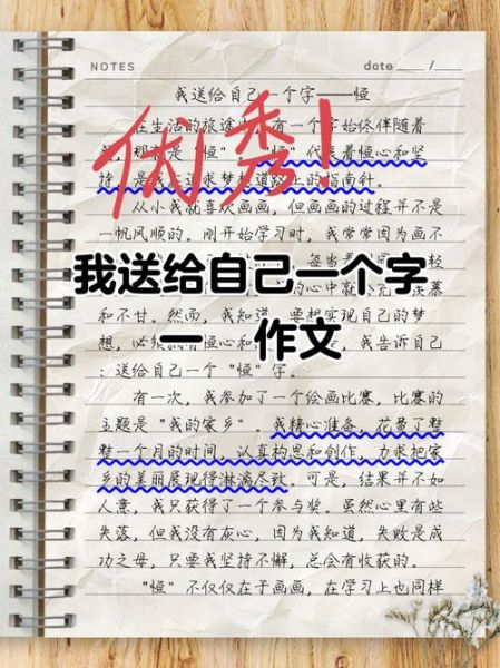 什么是1字作文_如何写好1字作文-第1张图片-星辰妙记