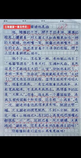 什么是1字作文_如何写好1字作文-第2张图片-星辰妙记