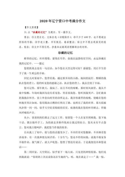 珍藏作文怎么写_珍藏的意义是什么-第1张图片-星辰妙记