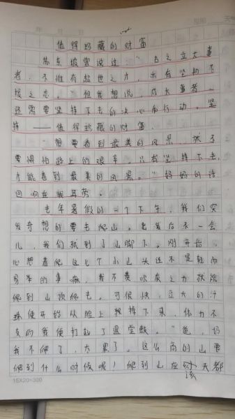 珍藏作文怎么写_珍藏的意义是什么-第3张图片-星辰妙记