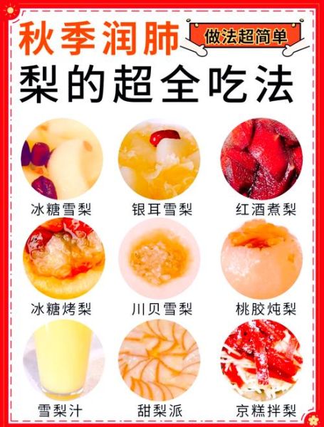 孕妇吃梨对胎儿好吗_孕妇吃梨有哪些好处-第2张图片-星辰妙记