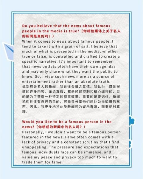 who_is_my_favorite_star_essay-第3张图片-星辰妙记