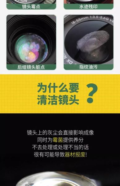 脏镜头怎么清洁_镜头脏了用什么擦-第2张图片-星辰妙记