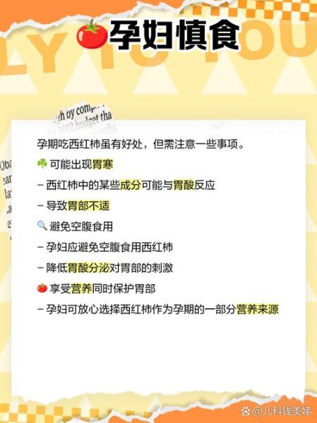 孕妇能不能生吃西红柿_孕妇吃西红柿的注意事项-第1张图片-星辰妙记 孕妇能不能生吃西红柿_孕妇吃西红柿的注意事项-第1张图片-星辰妙记