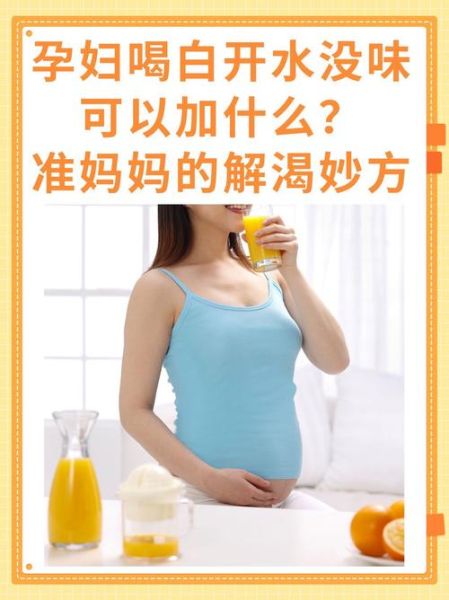 孕妇口苦怎么缓解_孕妇口苦吃什么好-第2张图片-星辰妙记 孕妇口苦怎么缓解_孕妇口苦吃什么好-第2张图片-星辰妙记