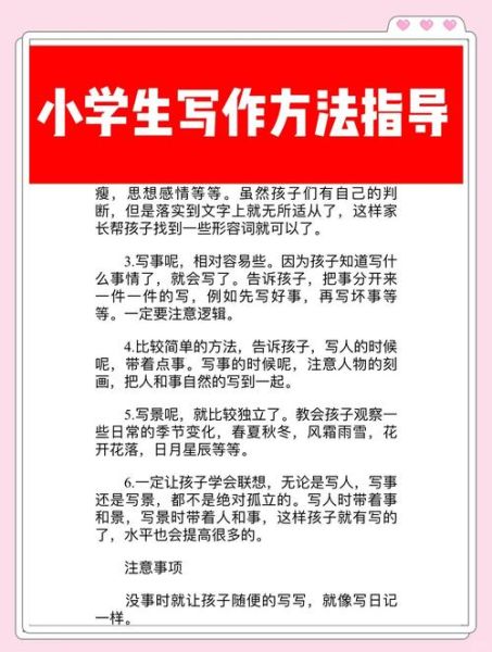 如何提高写作水平_作文今天写作技巧-第1张图片-星辰妙记 如何提高写作水平_作文今天写作技巧-第1张图片-星辰妙记