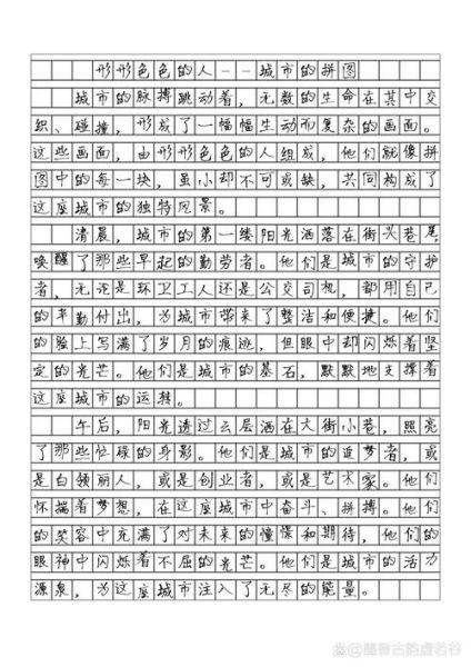 男儿本色作文怎么写_男儿本色作文素材有哪些-第1张图片-星辰妙记 男儿本色作文怎么写_男儿本色作文素材有哪些-第1张图片-星辰妙记