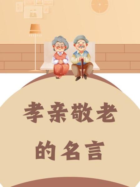 百善孝为先是什么意思_如何在生活中践行孝道-第3张图片-星辰妙记 百善孝为先是什么意思_如何在生活中践行孝道-第3张图片-星辰妙记