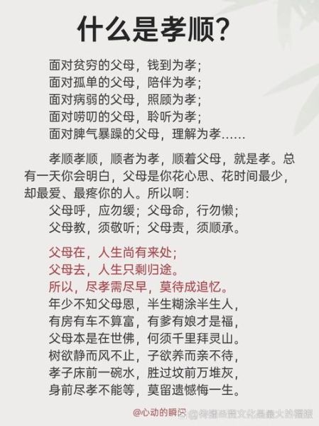 百善孝为先是什么意思_如何在生活中践行孝道-第1张图片-星辰妙记 百善孝为先是什么意思_如何在生活中践行孝道-第1张图片-星辰妙记