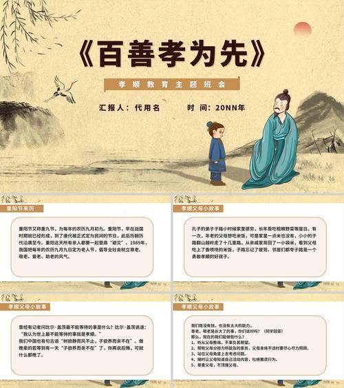 百善孝为先是什么意思_如何在生活中践行孝道-第2张图片-星辰妙记 百善孝为先是什么意思_如何在生活中践行孝道-第2张图片-星辰妙记