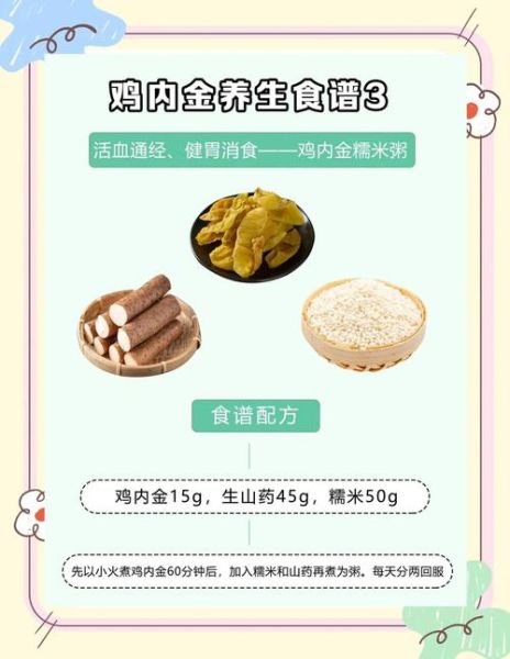 孕妇能吃鸡内金吗_鸡内金对孕妇安全吗-第1张图片-星辰妙记 孕妇能吃鸡内金吗_鸡内金对孕妇安全吗-第1张图片-星辰妙记