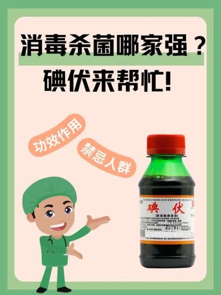 孕妇能用碘伏吗_碘伏对胎儿有影响吗-第1张图片-星辰妙记 孕妇能用碘伏吗_碘伏对胎儿有影响吗-第1张图片-星辰妙记