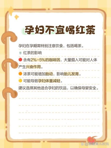 孕妇能喝茶水吗初期_怀孕初期喝茶对胎儿有影响吗-第1张图片-星辰妙记 孕妇能喝茶水吗初期_怀孕初期喝茶对胎儿有影响吗-第1张图片-星辰妙记