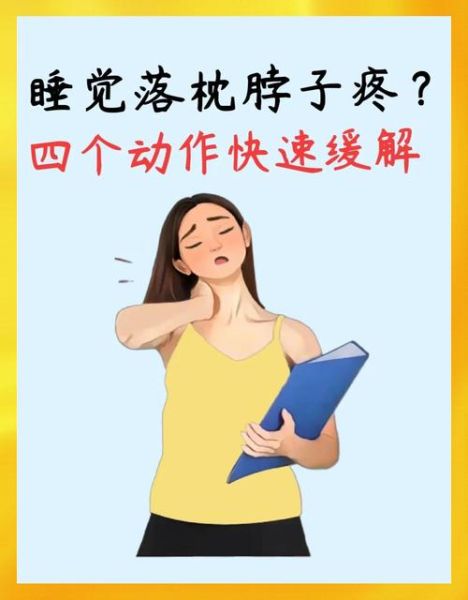 孕妇落枕严重怎么办_孕妇落枕快速缓解方法-第1张图片-星辰妙记 孕妇落枕严重怎么办_孕妇落枕快速缓解方法-第1张图片-星辰妙记