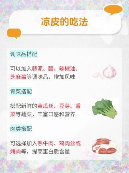 孕妇可以吃凉皮吗_孕妇吃凉皮注意事项-第1张图片-星辰妙记