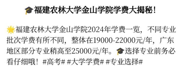 福建农林大学是211吗_福建农林大学排名怎么样-第1张图片-星辰妙记 福建农林大学是211吗_福建农林大学排名怎么样-第1张图片-星辰妙记