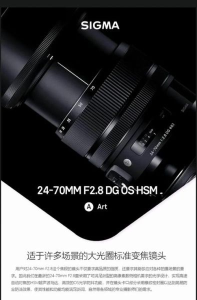 适马镜头群有哪些_适马镜头怎么选-第3张图片-星辰妙记