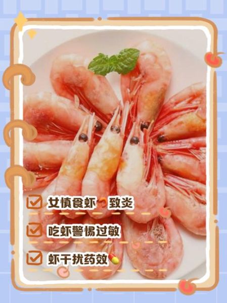 孕妇可以吃生虾吗_孕期吃生虾的风险-第2张图片-星辰妙记