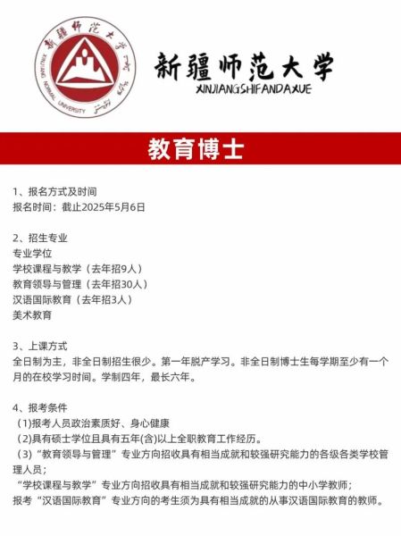 新疆师范大学继续教育学院怎么样_如何报名-第1张图片-星辰妙记 新疆师范大学继续教育学院怎么样_如何报名-第1张图片-星辰妙记
