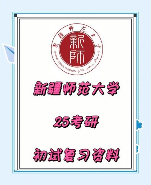 新疆师范大学继续教育学院怎么样_如何报名-第3张图片-星辰妙记 新疆师范大学继续教育学院怎么样_如何报名-第3张图片-星辰妙记